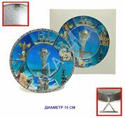 Сувенирная тарелка "Казахстан"(металл)15см